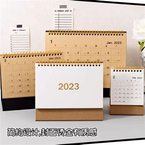 枱曆2023